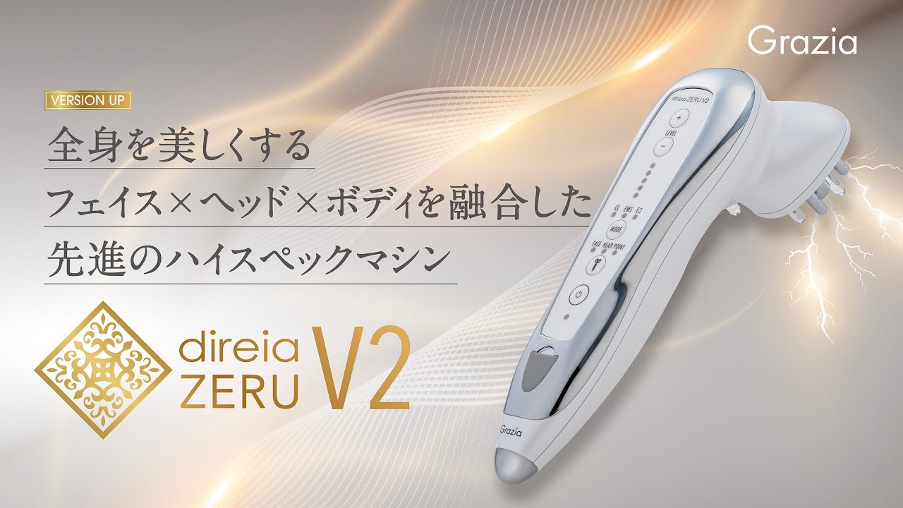 direia ZERU V2(ディレイア ゼル) EMS美顔器の通販｜美セラ