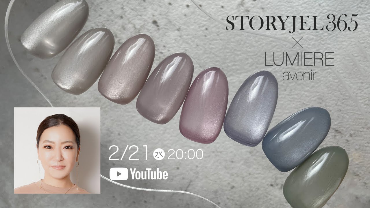 残りわずか！【STORYJEL365×LUMIERE】 限定カラージェル（GG18）4g