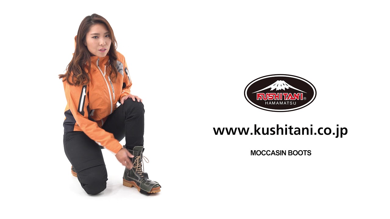 KUSHITANI K-4536 モカシンブーツ - YouTube