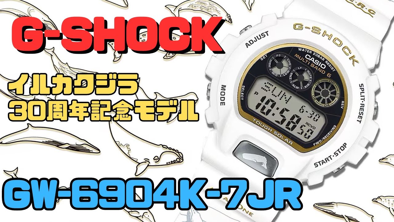 CASIO G-SHOCK GW-6904K-7JR イルカ・クジラ2024 30周年記念モデル