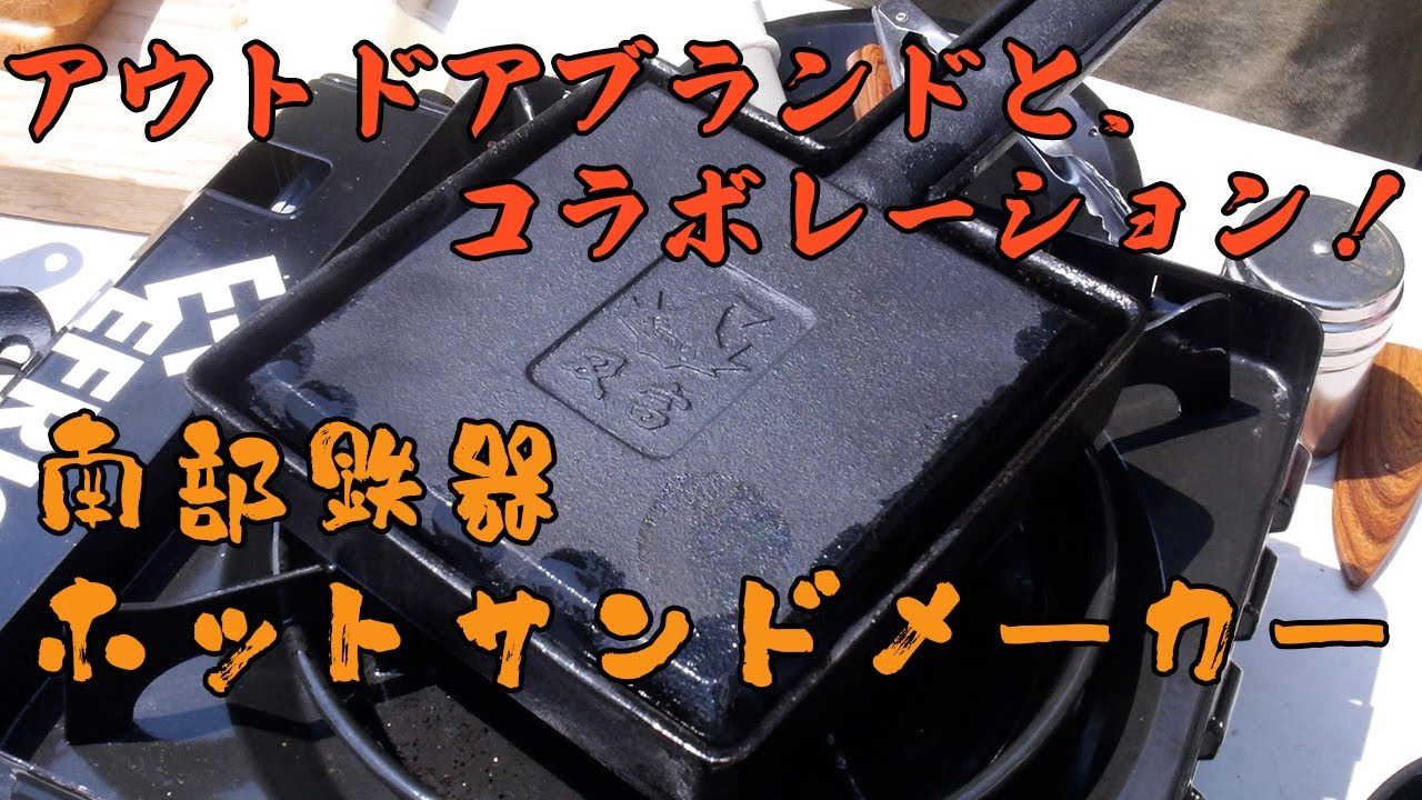 受注生産品)南部鉄器 スキレット OKOZE PAN オコゼパン | 1848年創業