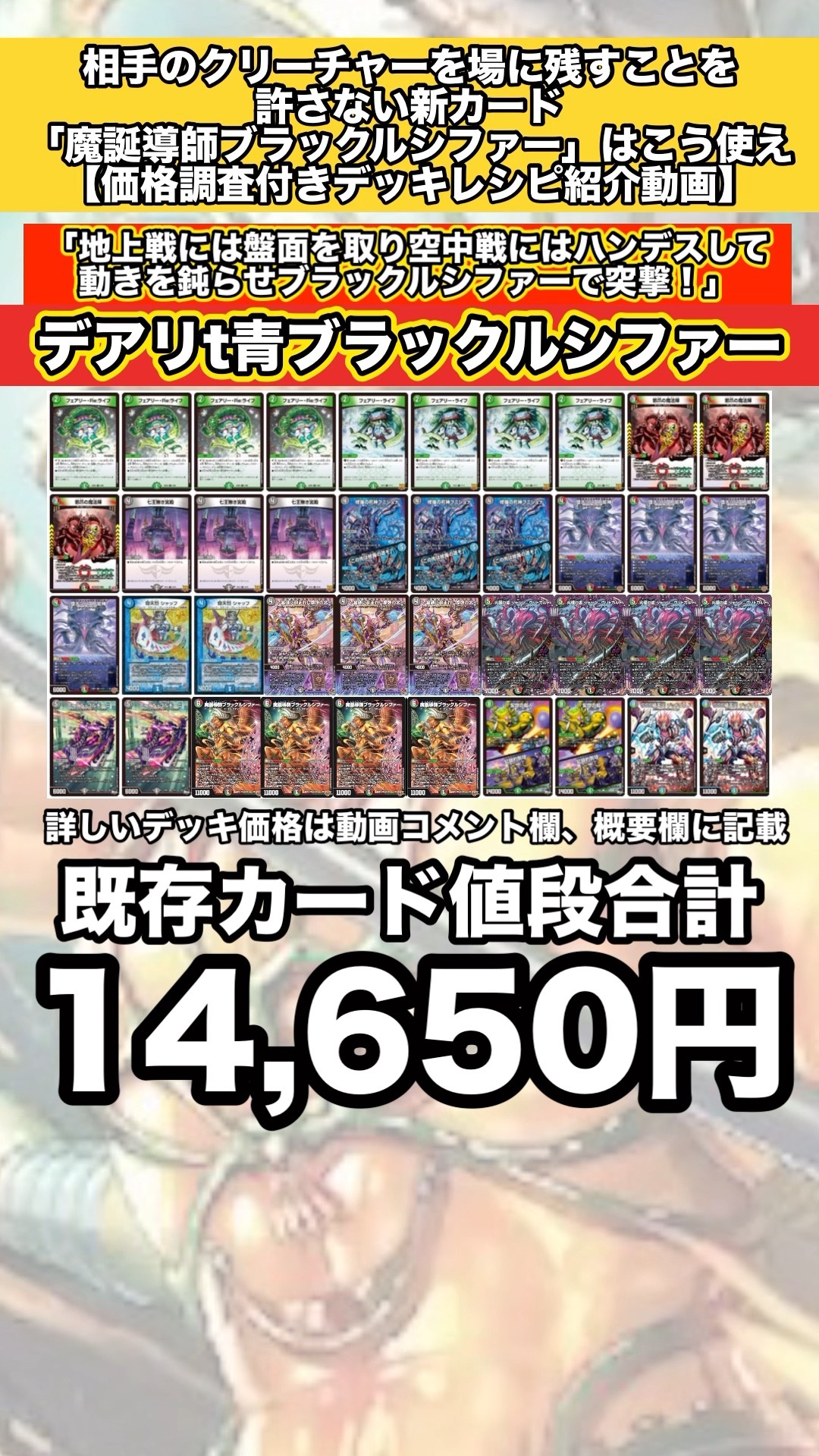 へ*可様 デュエマまとめ売り 引退品 ブラックルシファーデッキ