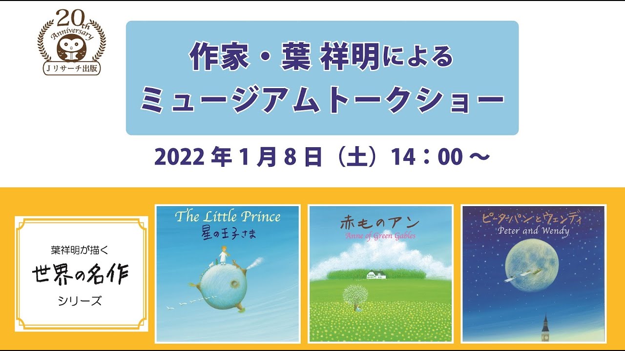 ミニ版CD付 葉祥明の 世界の名作 英語絵本 3冊セットBOX - Jリサーチ