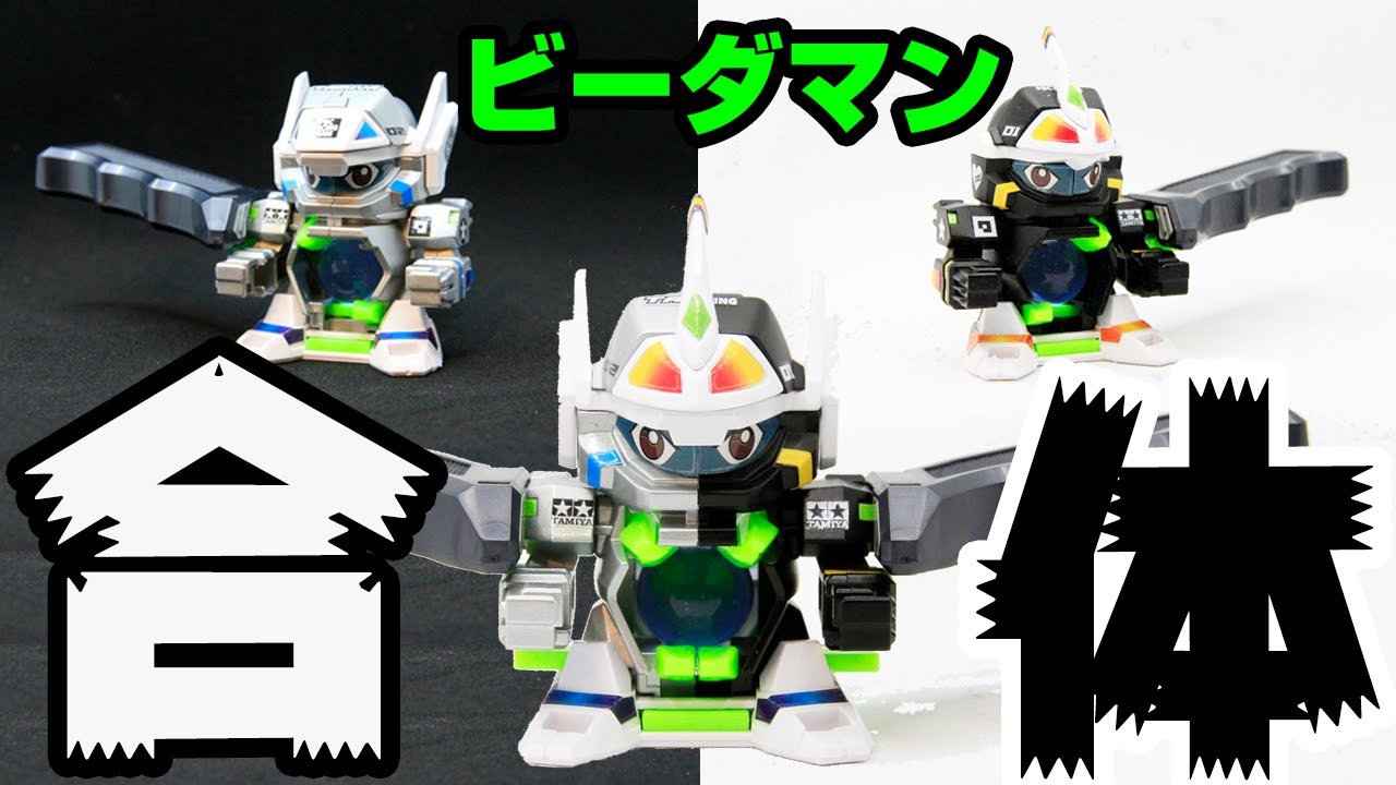 mini4wd】合体するビーダマンが強かったwwブラストグリフォン！【ミニ