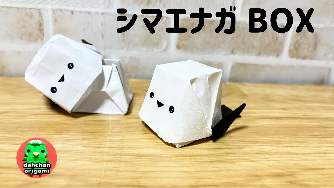 Origami] How to fold a Shimaenaga BOX (Long-tailed Tit Box) - YouTube