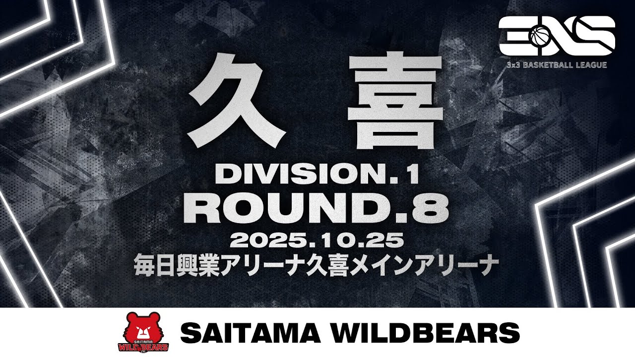 3XS/D1/Round.8】毎日興業アリーナ 久喜 メインアリーナ(埼玉県)［3XS
