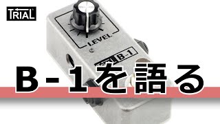 設計&製作者本人が、TRIAL B-1をじっくり語る動画。 - YouTube