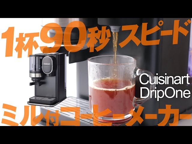 A review of the new Cuisinart Drip One coffee maker with built-in