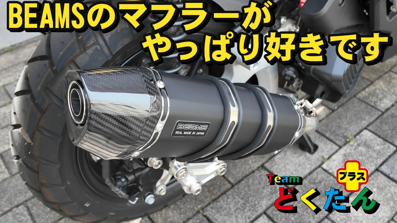 BEAMS CORSA EVOIIをADV160に装着 - YouTube