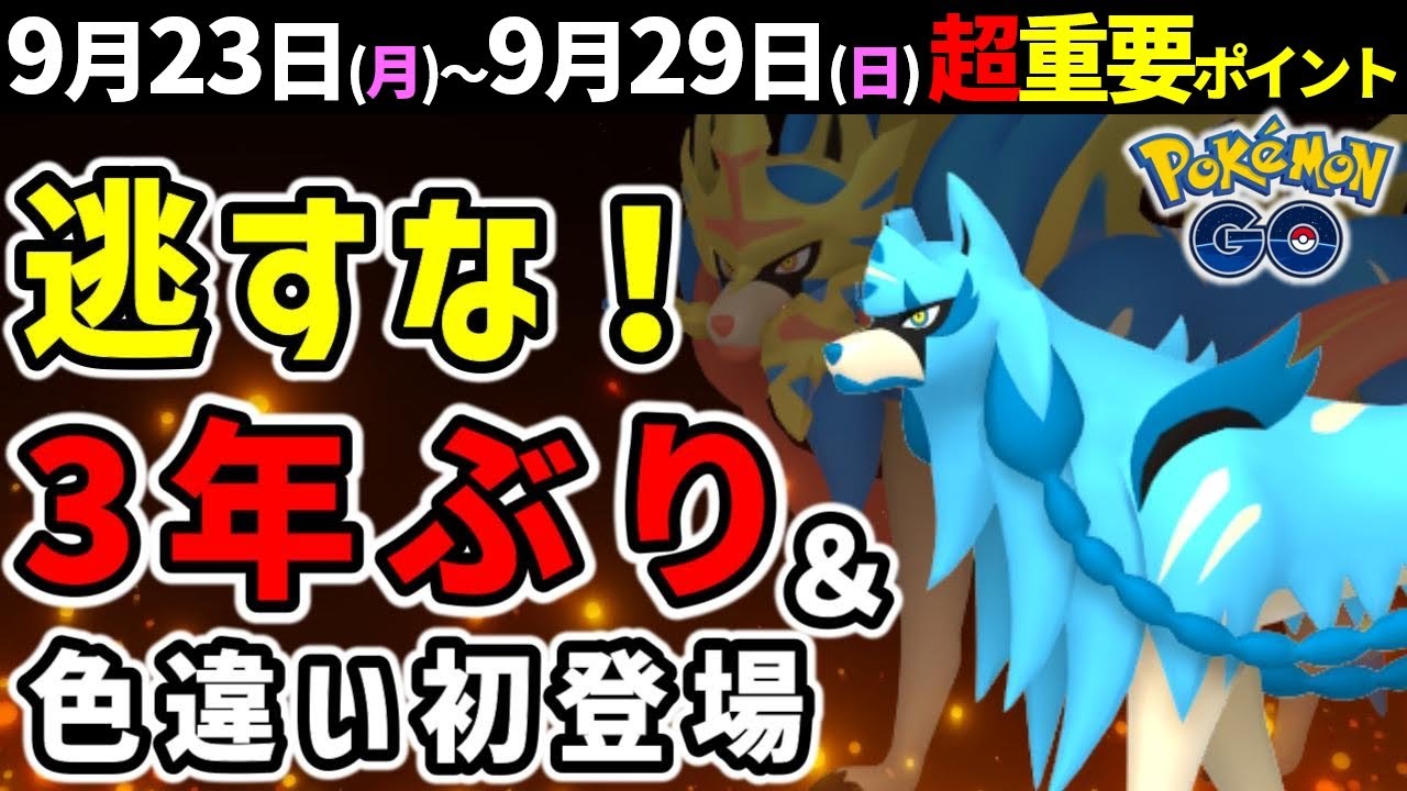 Shiny Zacian is now available in the Legendary Hero event! More