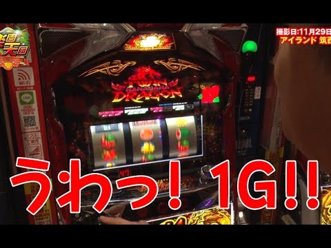 Paradise Heaven #177 [Twin Dragon Hana Hana] Illuminated Nose Man