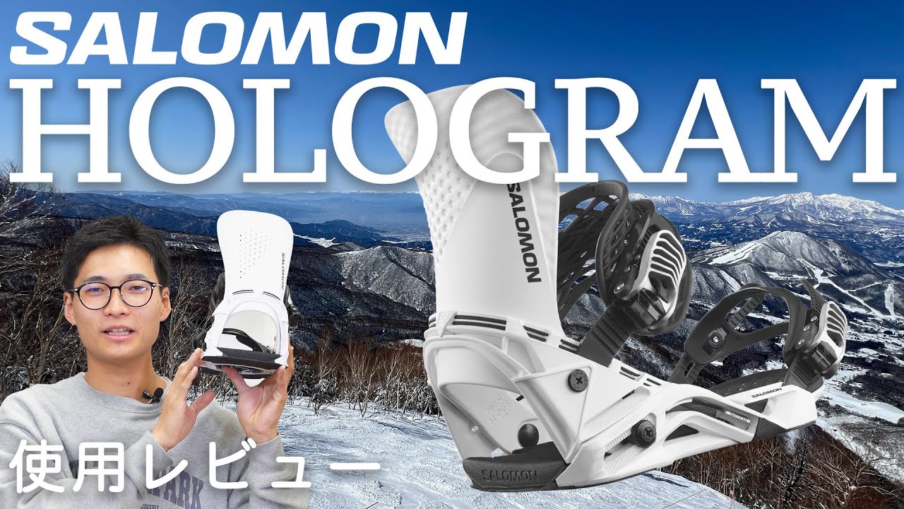 使用レビュー】SALOMON HOLOGRAM 24-25モデル #snowboarding - YouTube