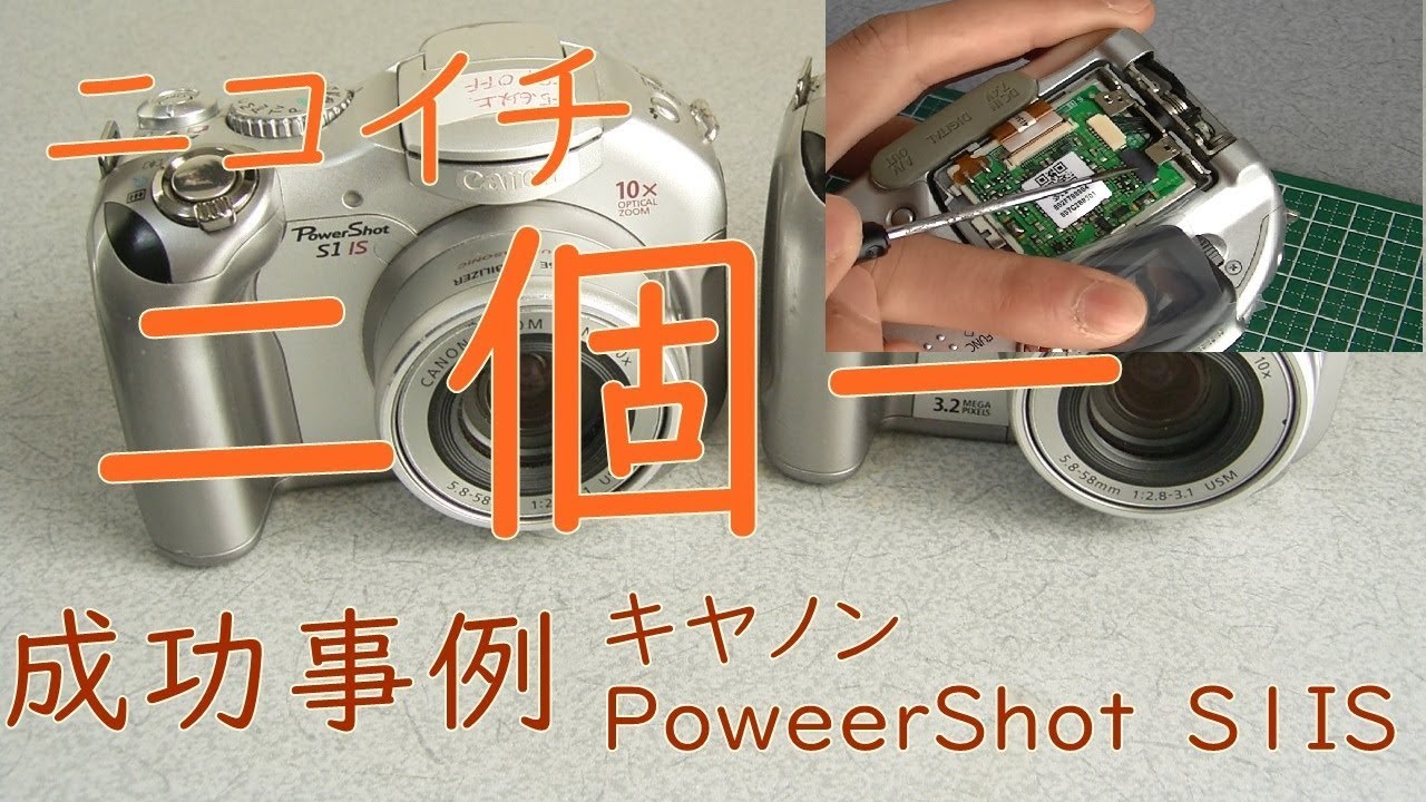 ジャンク デジカメ CANON PC2003 （破損品） Yahoo!オークション