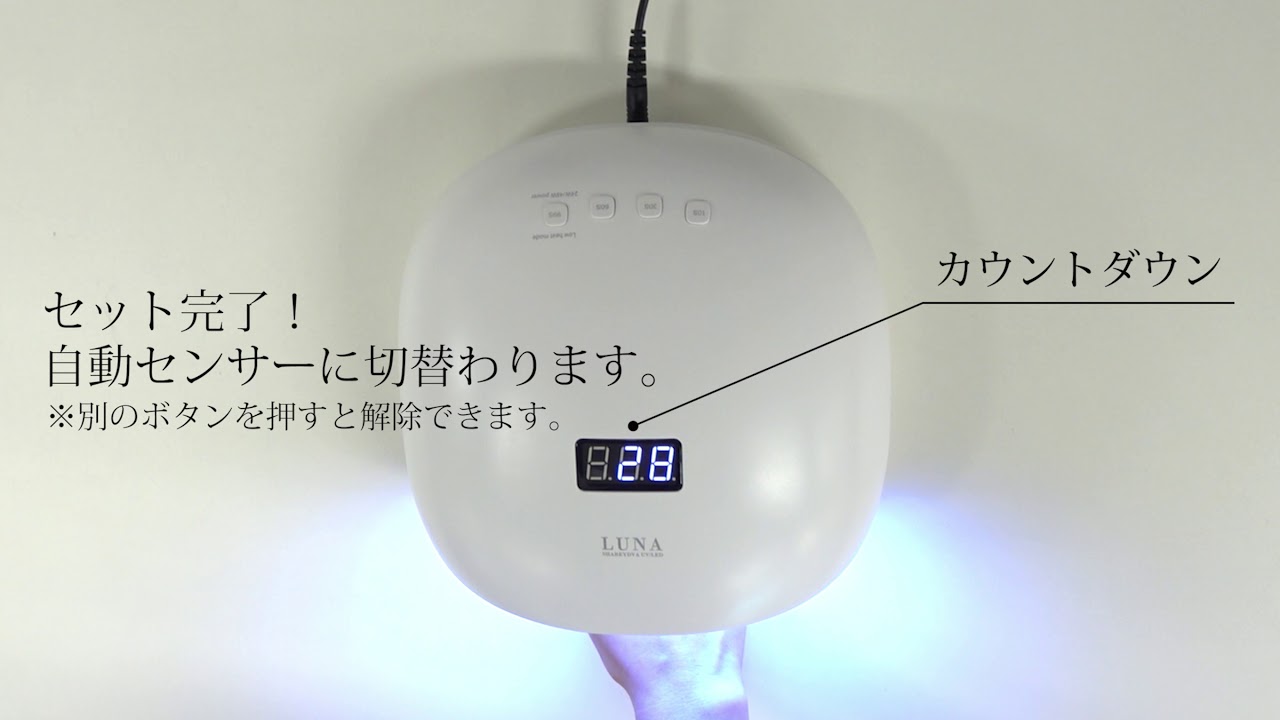 Shareydva ハイブリッドライトLUNA プロ用のネイル用品卸通販｜Nail