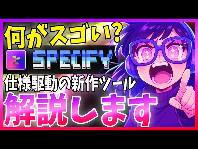 New on GitHub] A thorough explanation of Spec Kit! A spec-driven