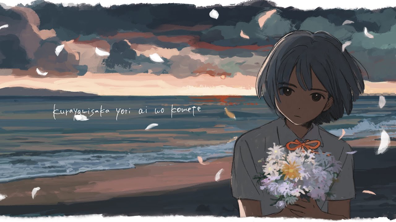 kurayamisaka / kurayamisaka yori ai wo komete 【CD】 | CD,日本