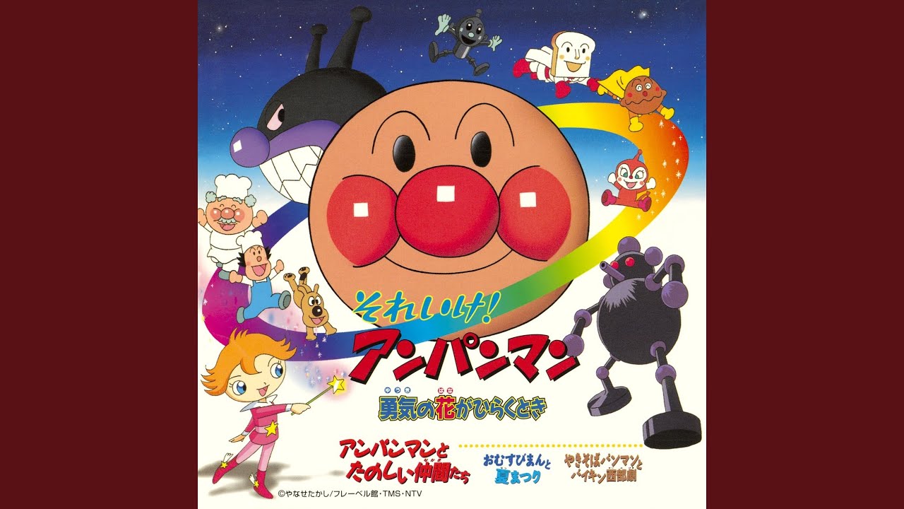 勇気りんりん - YouTube