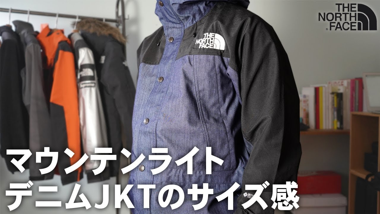 マウンテンライトデニムジャケット】サイズ感がわかる購入前に必見の