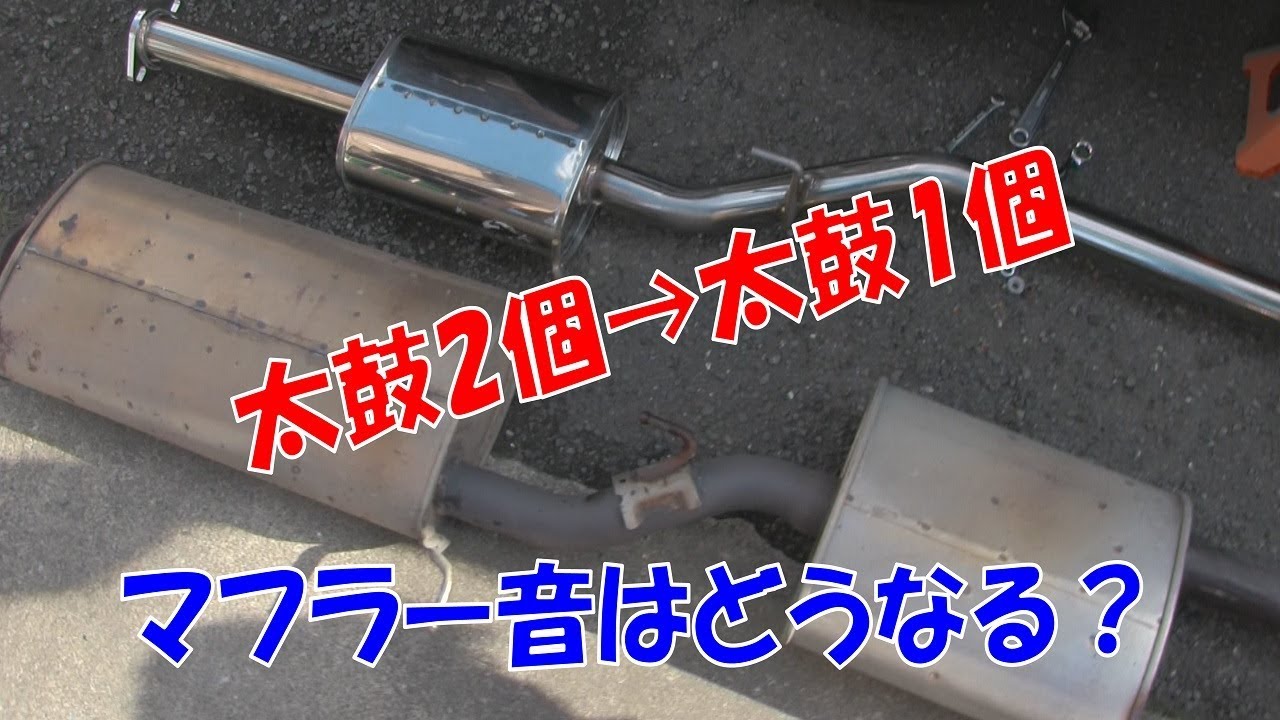 エルグラウンドの中間太鼓減らすとどのぐらい音変わるの？？やってみた