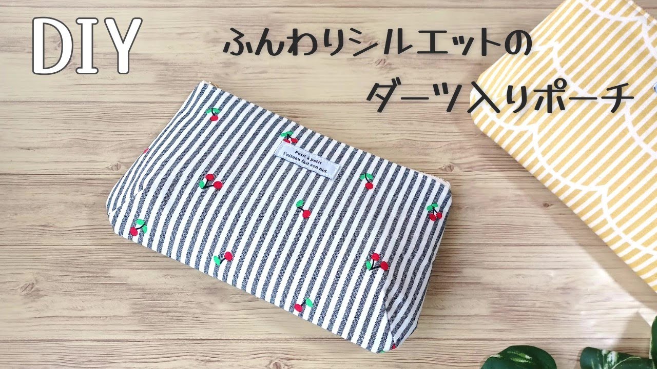 How to make a fluffy silhouette pouch with darts. Rounded bottom