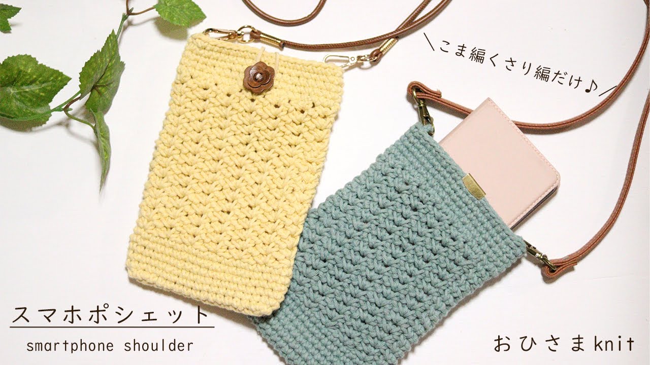 DAISO recycled cotton) Introducing a smartphone pouch that's easy