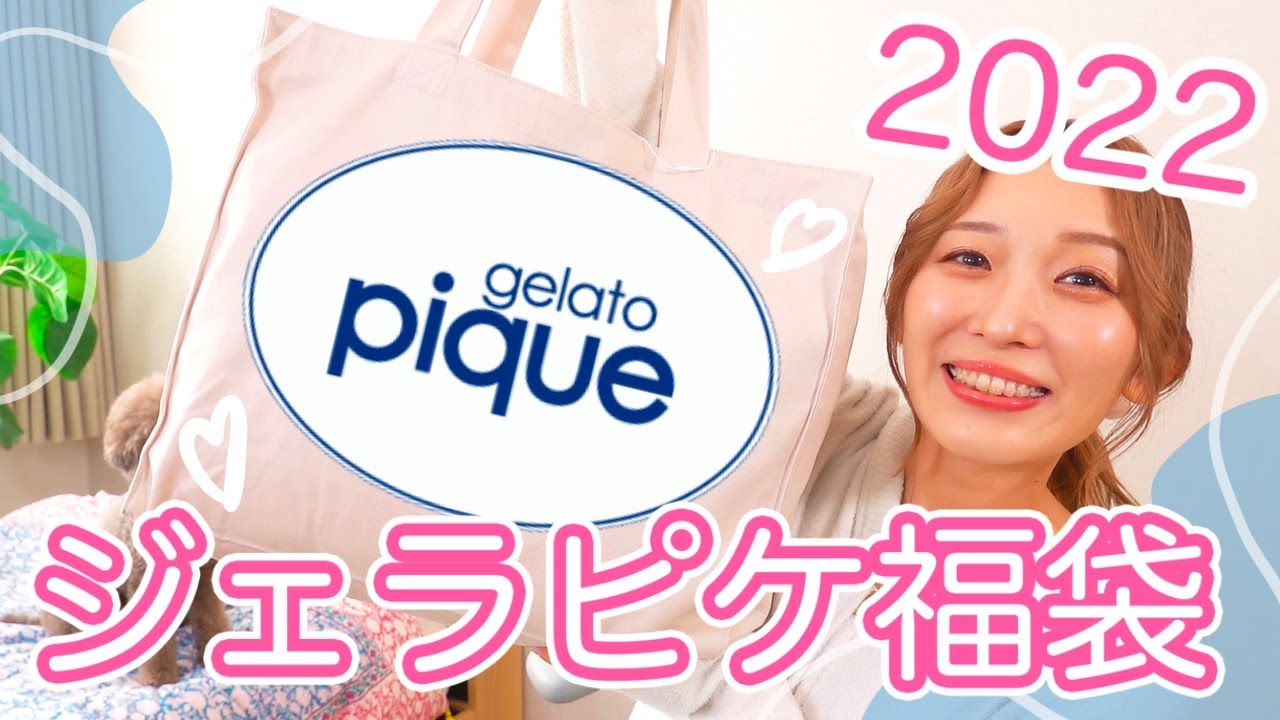 Very Satisfied🐯🧡] Unboxing and Trying on the Gelato Pique 2022