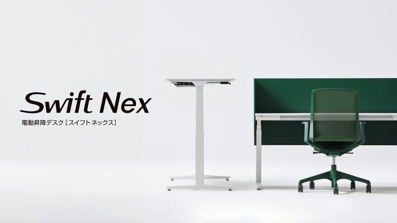 オカムラ スイフト / スイフト ネックス（Swift Nex）の通販【法人