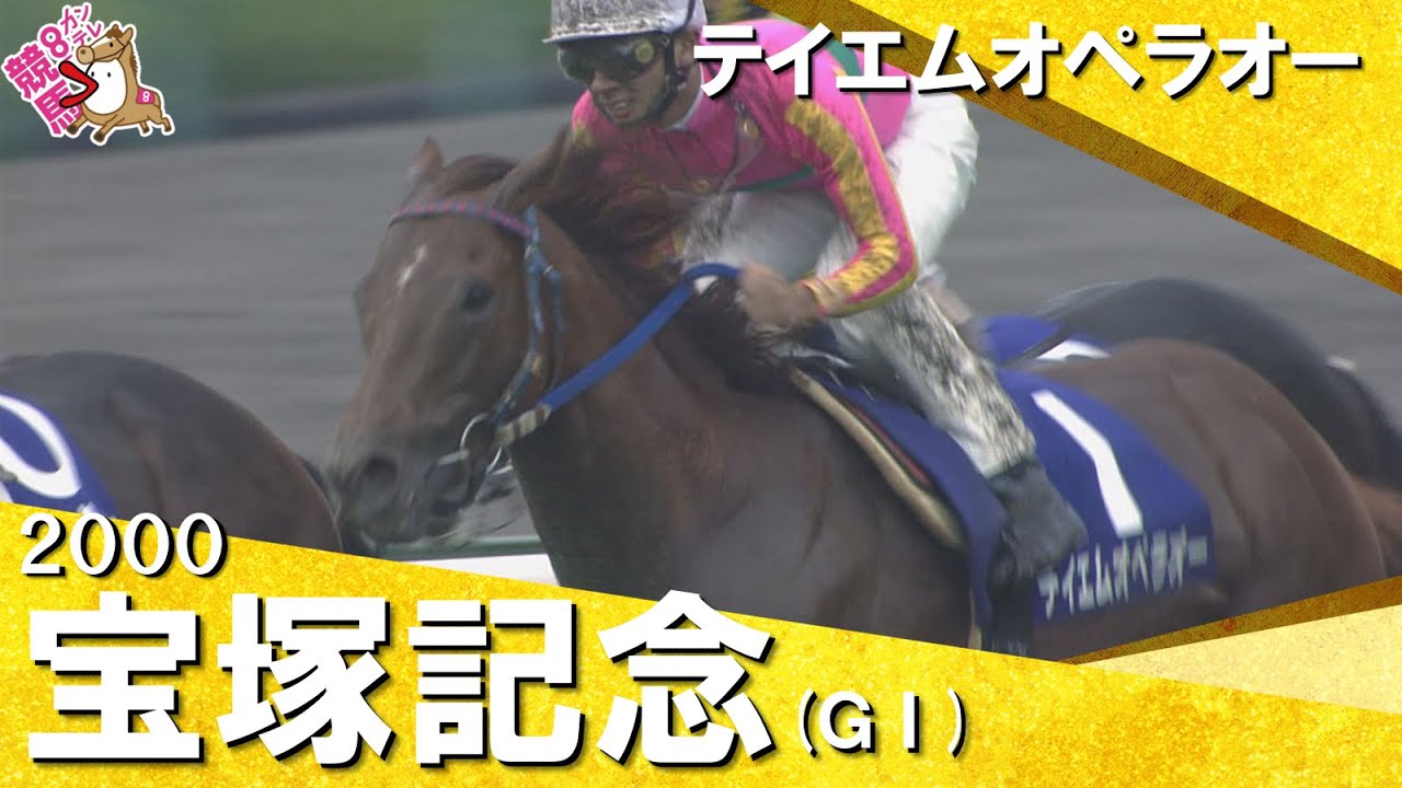 2000年 ジャパンカップ（GⅠ） | テイエムオペラオー | JRA公式 - YouTube