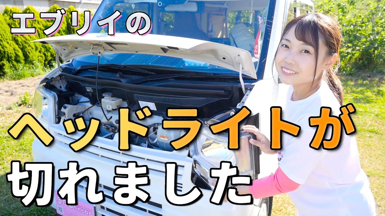 y*y様 スズキ エブリイワゴン PZターボ 新車外し 右ヘッドライト
