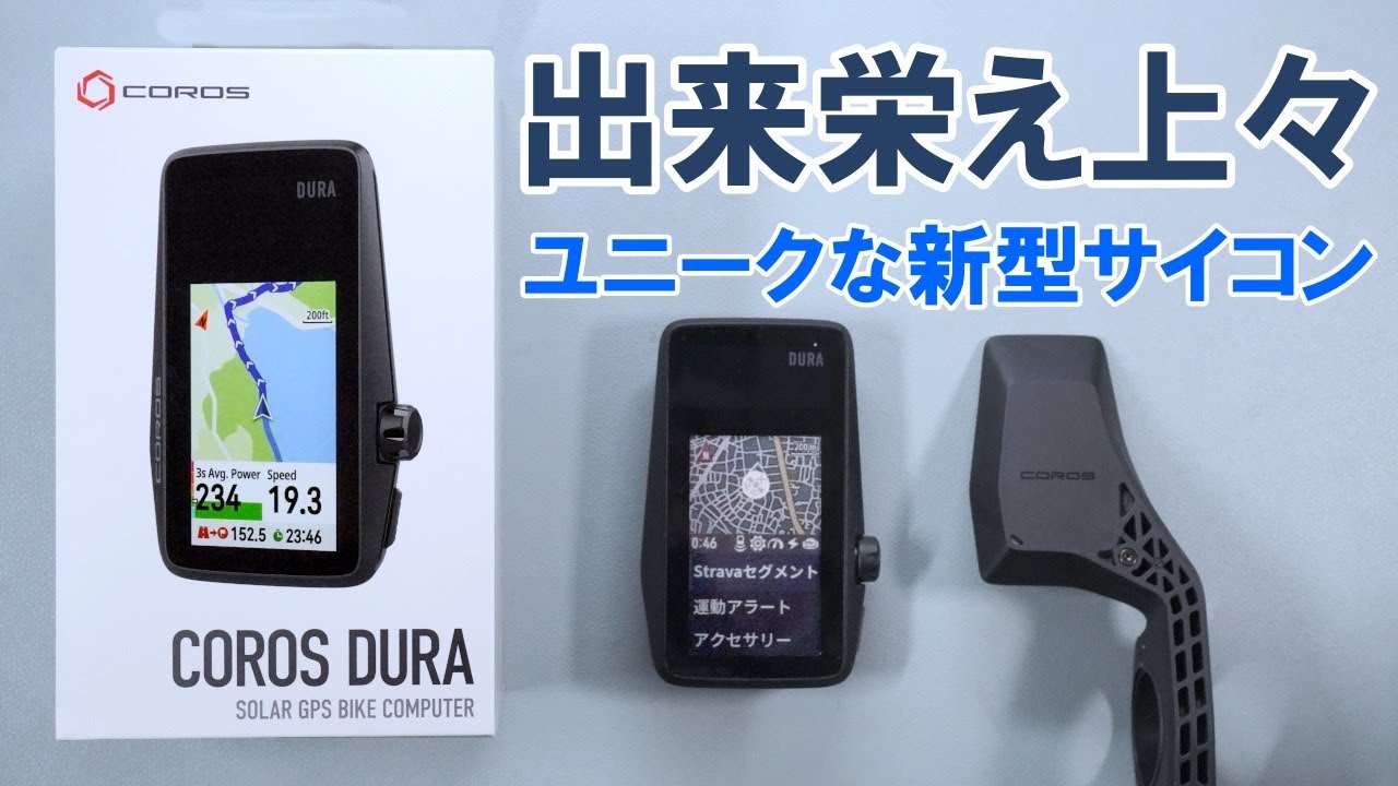 世界最大？バッテリー120時間【最新型サイクルコンピュータ】COROS