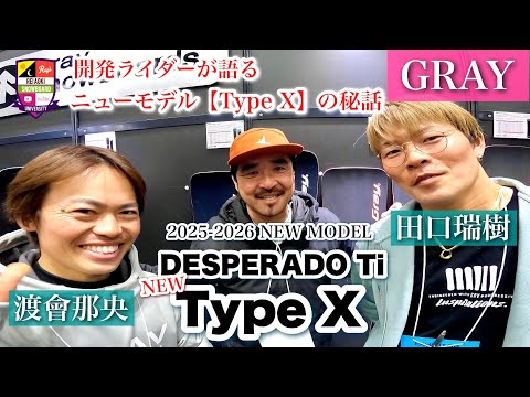 2025-26 Model Exhibition [GRAY: DESPERADO Type-X] Riders Nao