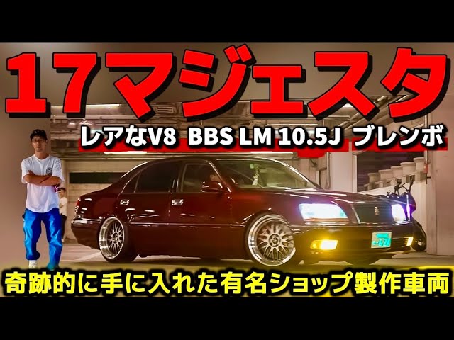 Mr. Fukuda's 17 Majesta] A simple spec made by a famous shop! BBS