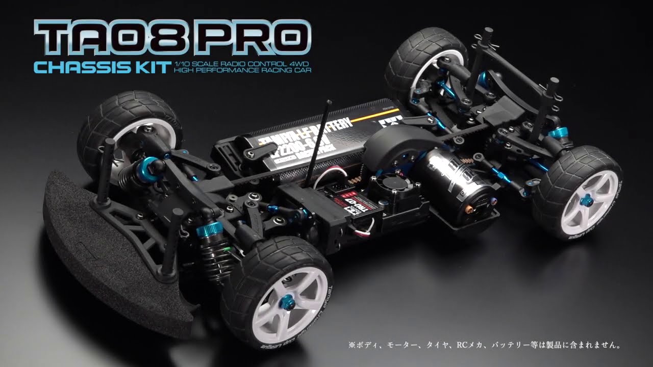 タミヤ 電動RCカーシリーズ 1/10RC TA08 PRO シャーシキット | タミヤ