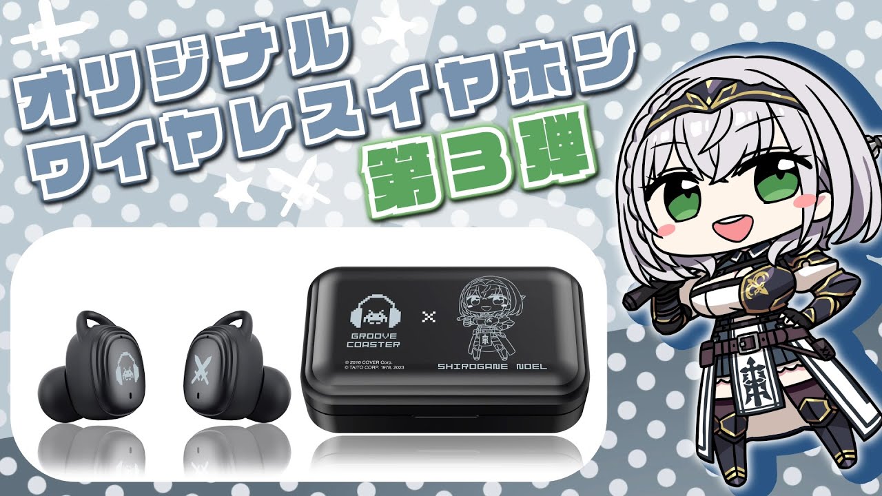 白銀ノエル」「沙花叉クロヱ」の録り下ろしボイス搭載！『グルーヴ