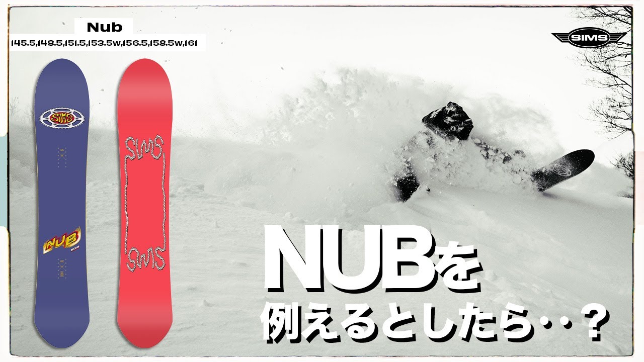 SIMS 】NUBを例えるとしたら‥？ - YouTube