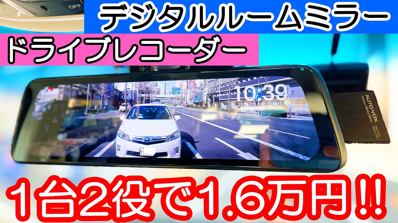 Installing the AUTO-VOX V5 [Digital Inner Mirror and Dashcam