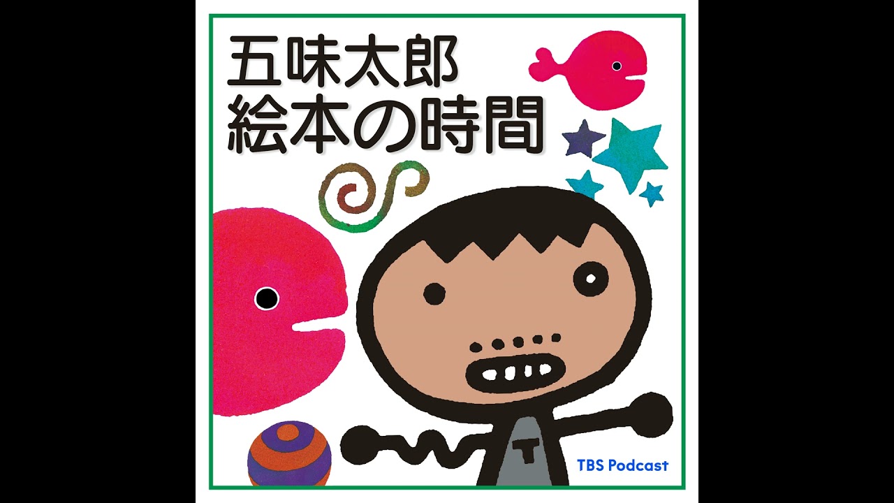 7 『言葉図鑑』／子どもを子ども扱いしないとは？ - YouTube