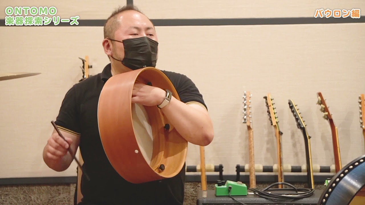 アイリッシュ音楽の打楽器、バウロンの魅力に迫る！ 多彩な音色が体に