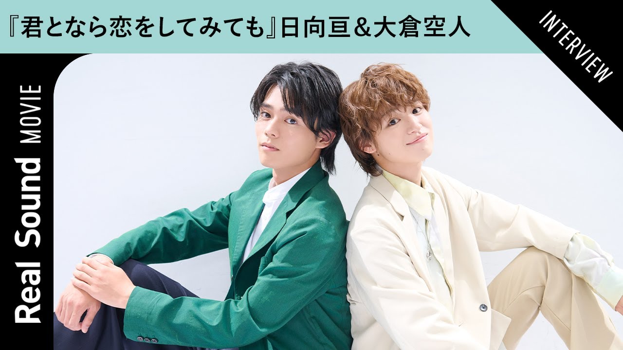 TVガイドdan vol.49】前田拳太郎×柏木悠メイキング動画 - YouTube