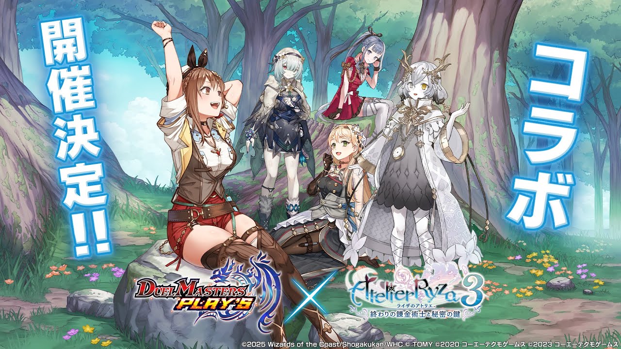 コラボPV】DUEL MASTERS PLAY'S × ライザのアトリエ3 - YouTube