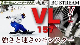 2023-2024 BC Stream [New VL157 Size] A carving monster with a