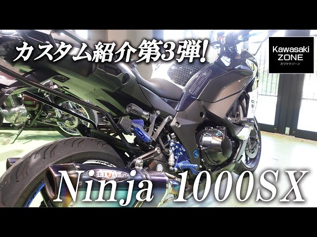 Part 3 | Ninja1000SX Custom Introduction] Two BEET full exhaust