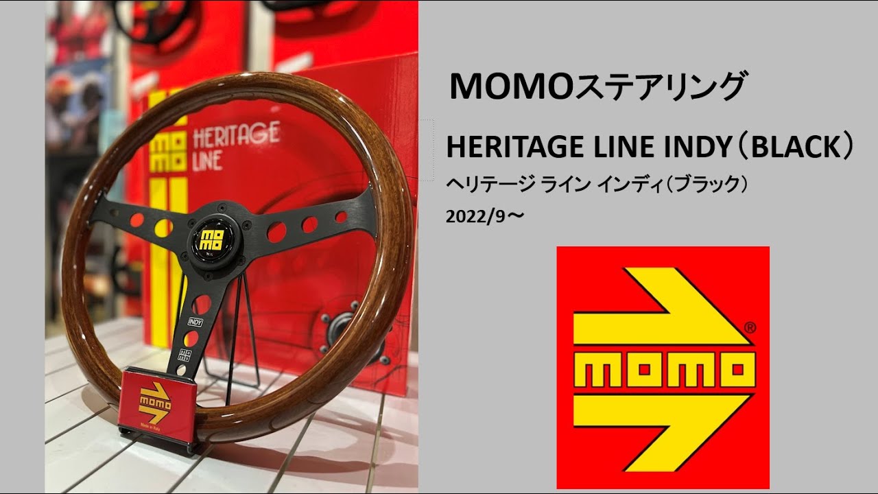 MOMOステアリング「HERITAGE LINE INDY(BLACK）」#クラシカル