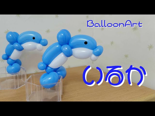 Dolphin] Balloon art made with two balloons - YouTube