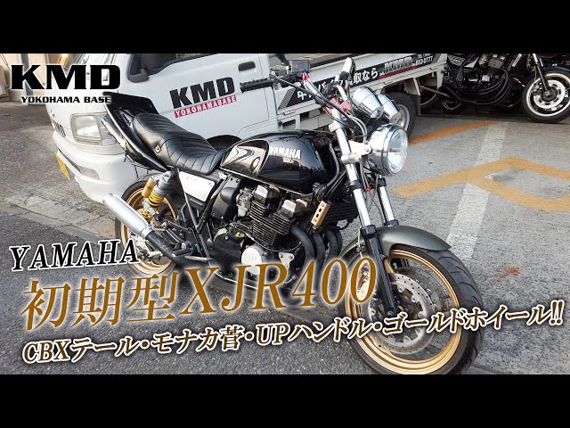 YAMAHA 初期型 XJR400（CBXテール・モナカ菅・UPハンドル・ゴールド