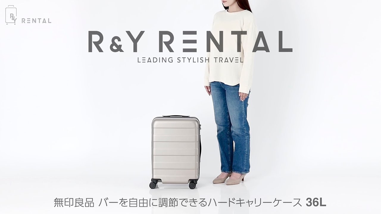 無印良品 バーを自由に調節できるハードキャリーケース 36L スーツ
