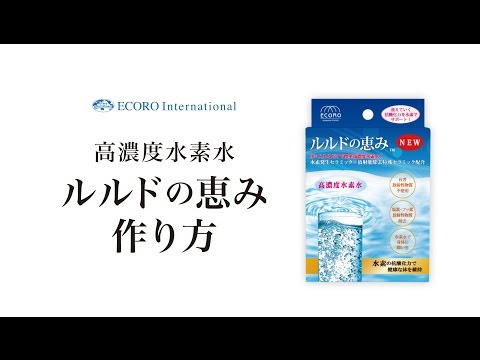 公式】エコロ・インターナショナル - YouTube