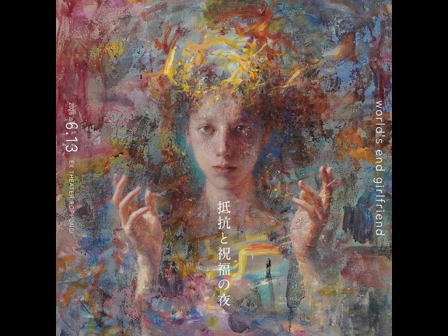 LIVE VIDEO] world's end girlfriend 