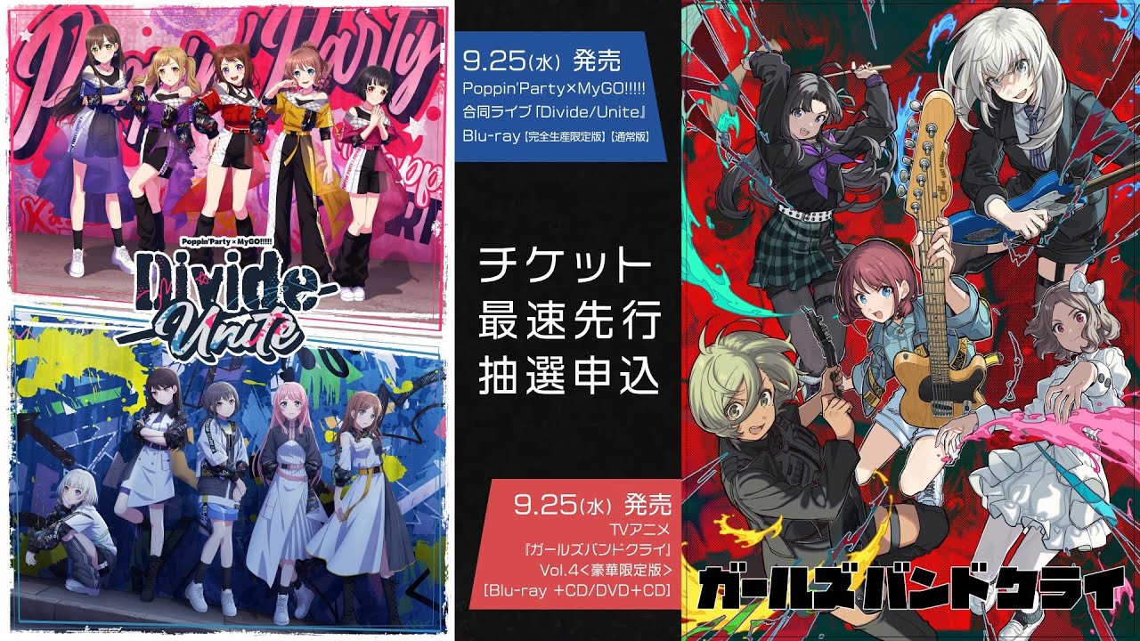 PV】MyGO!!!!!×トゲナシトゲアリ「Avoid Note」【対バンライブ】 - YouTube