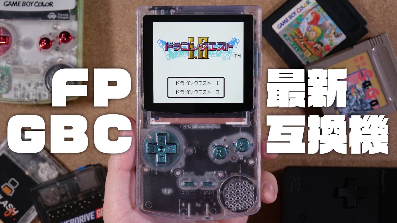 Review of the exciting new Game Boy compatible machine 
